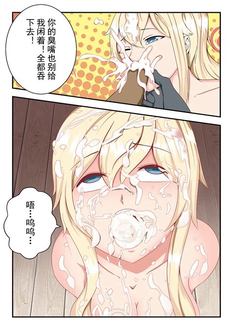 原神全明星第2部【沦陷篇】 Page 24 Nhentai Hentai Doujinshi And Manga