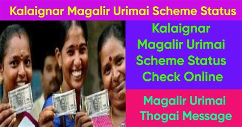 Kalaignar Magalir Urimai Scheme Status Check Online Kmut Tn Gov In