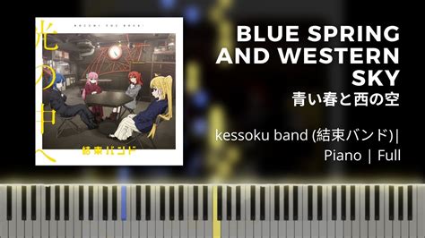 Kessoku Band Blue Spring And Western Sky Full Piano 結束バンド 青い春と西の空 Youtube