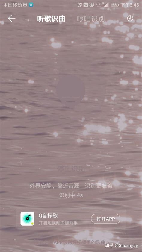 Qq音乐的听歌识曲在哪？ 知乎