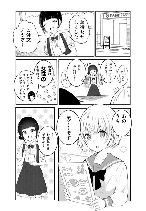 2019年自分が選ぶ今年の4枚 男の娘漫画を描いてた1年でした☕️ 」楠元とうかの漫画