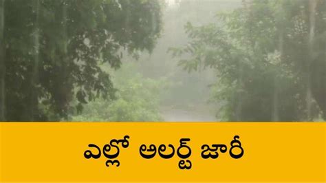 భూపాలపల్లి జిల్లాలో భారీ వర్షాలు Video Dailymotion