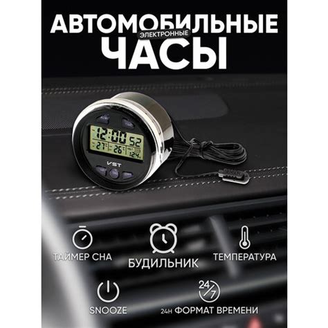 Купить Автомобильные часы-термометр-вольтметр VST-7042V - цена: 818 ...