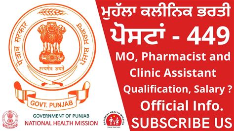 Punjab Mohalla Clinic Staff Recruitment Punjab Mohalla