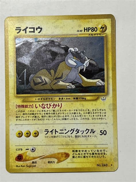 ライコウ ポケモンカード Neo 第3弾 めざめる伝説 旧裏面シングルカード｜売買されたオークション情報、yahooの商品情報をアーカイブ