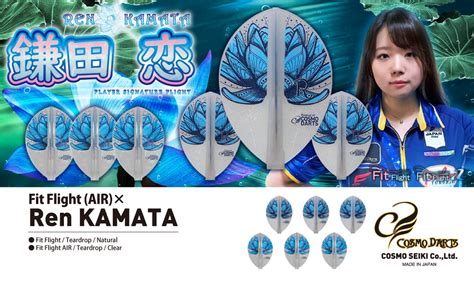 Cosmo Darts Global On Twitter Cosmo Darts New Products Player