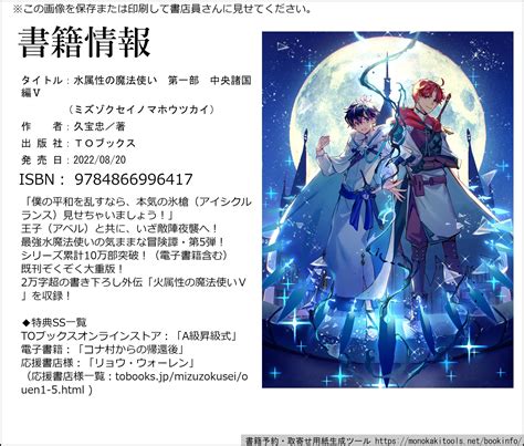 Toブックス On Twitter 特典ss一覧 Toブックスオンラインストア：「a級昇級式」 電子書籍：「コナ村からの帰還後」 応援