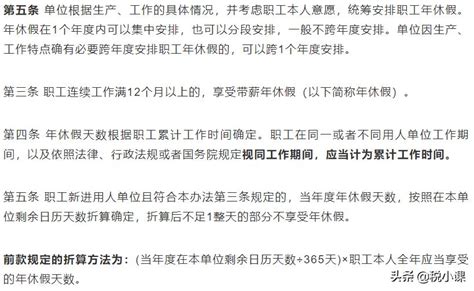 2022法定婚假几天，25类规定和待遇温馨提示 唐山味儿