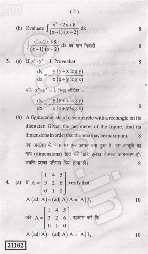 Kuk B 1st Year Business Mathematics Question Paper 2016 Distance