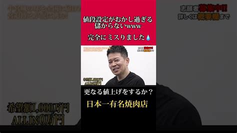 【令和の虎】宮迫博之が令虎出て大暴れ！！！【令和の虎切り抜き】令和の虎 ビジネス Tigerfunding 岩井社長 芸能タレント