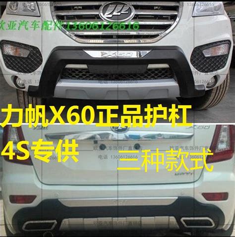 Купить Бампер Lifan x60 подлинной lifan x60, сохраняя бар передний и ...