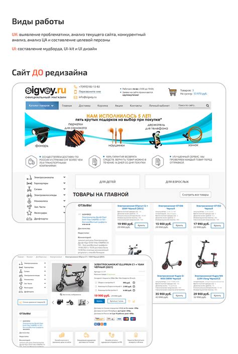 Интернет-магазин электротранспорта on Behance