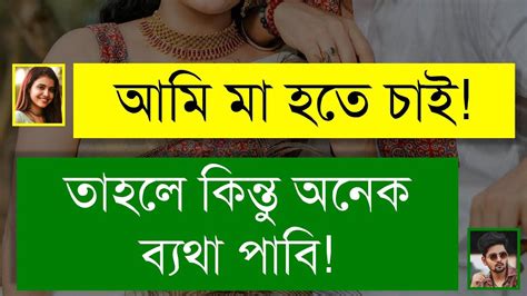 কলজর সনদর বনধব যখন বউ রগ ময যখন বউ Bangla Romantic