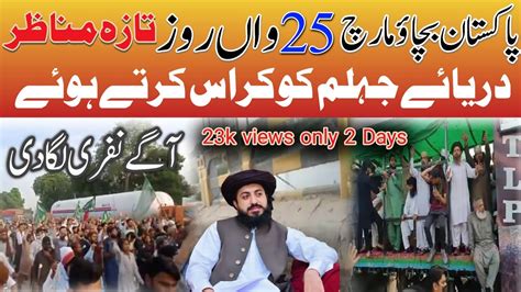 Live Saad Hussain Rizvi Days Long March New Updates