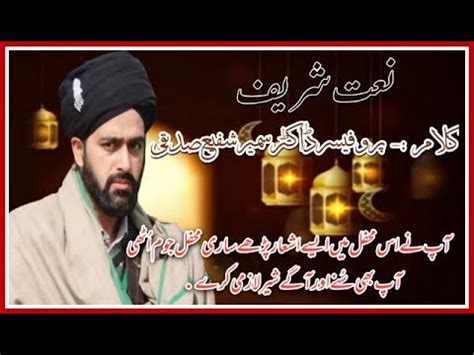 Famous Kashmiri Naat Shareef Kalaam Dr Peer Sameer Shafi Sadeeqi