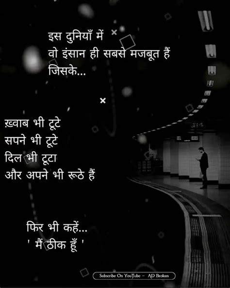 Sad Shayari Whatsapp Status 💯💔😊 Shorts Whatsappstatus Adbroken