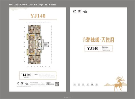 天门天门碧桂园2期天悦府户型图 二期天悦府yj140天门碧桂园2期天悦府户型图天门碧桂园2期天悦府网上展厅天门房网