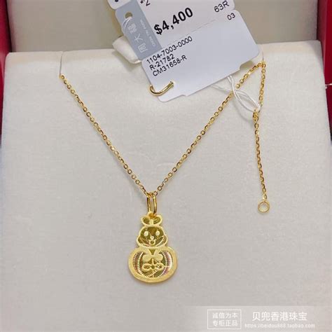 香港周大福专柜正品999足金吉祥葫芦生肖兔黄金女款一体项链定价虎窝淘