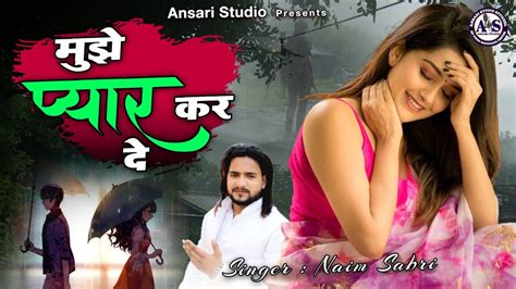 मुझे प्यार कर दे दुनिया की सबसे दर्द भरी ग़ज़ल Ansari Studio Sad