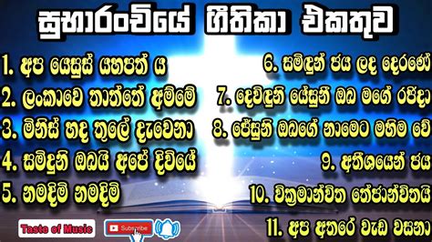 Sinhala Geethika 34 Kithunu Gee Gospel Hymns Nonstop YouTube