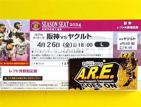 Yahooオークション 通路近 1枚 4月26日（金）レフト 外野指定席 下