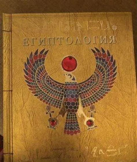 Книги подарочные Египтология и Вампирология | Festima.Ru - Мониторинг ...