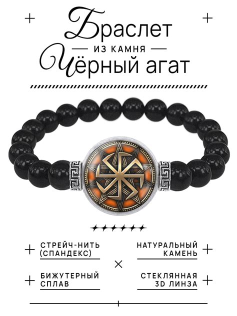 BSBA-094 Браслет из чёрного агата Коловрат оптом