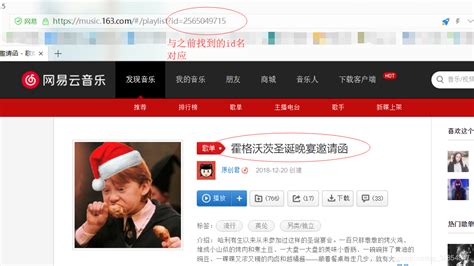 Python爬取网易云音乐歌单名以及歌单标签python根据歌名获取网易云id Csdn博客