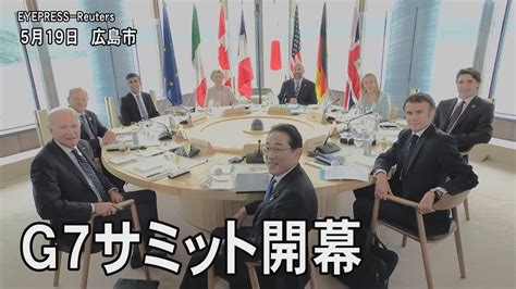 G7サミット開幕 台湾海峡平和と安定で一致 Youtube