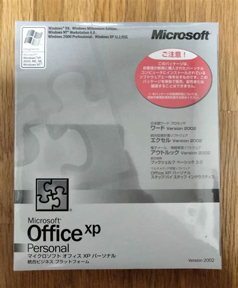 Yahoo Microsoft Office Xp Personal Word Excel Outlo