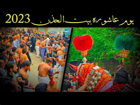 10 MUHARRAM UL HARAM YOM E ASHURA BAIT UL HUZAN BARAMDAGI ZULJANAH