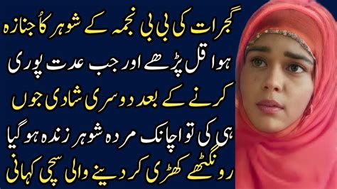 An Emotional Heart Touching Story Moral Stories In Urdu Moral Story