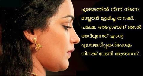 Sad Love Quotes Malayalam. QuotesGram