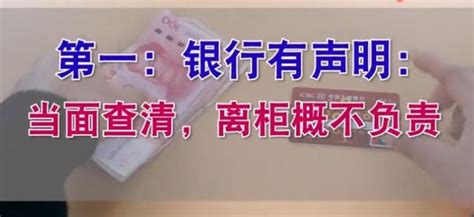 常去银行取钱要留意，我也是刚刚知道的，抓紧提醒家人朋友还不迟 每日头条