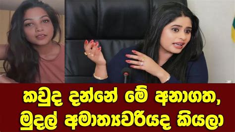 කවුද දන්නේ මේ අනාගත මුදල් අමාත්‍යවරියද කියලා ඉතාලියේ ඉන්න තරුණියක්