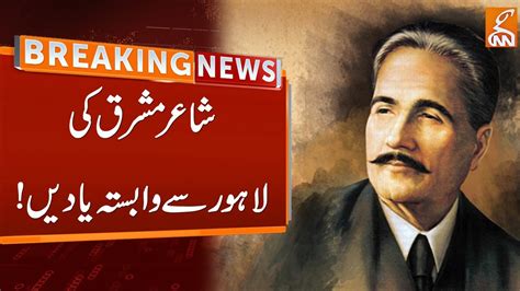 Iqbal Day Special Allama Muhammad Iqbals Birthday Breaking News