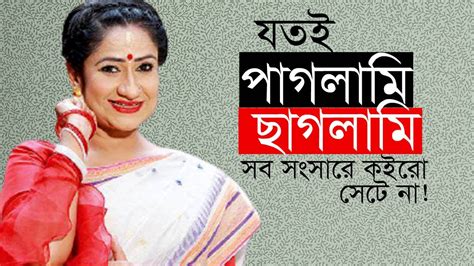 দর্শকের রুচি বোঝা বড় দায় Monira Mithu Youtube