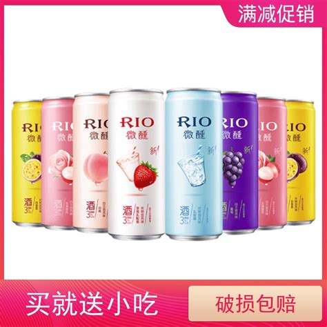 Rio锐澳鸡尾酒预调酒套装少女酒微醺系列330ml24罐整箱果酒虎窝淘