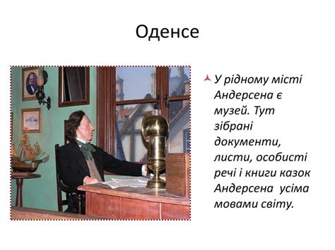 Презентація до уроку зарубіжної літератури для 5 класу при вивченні ...