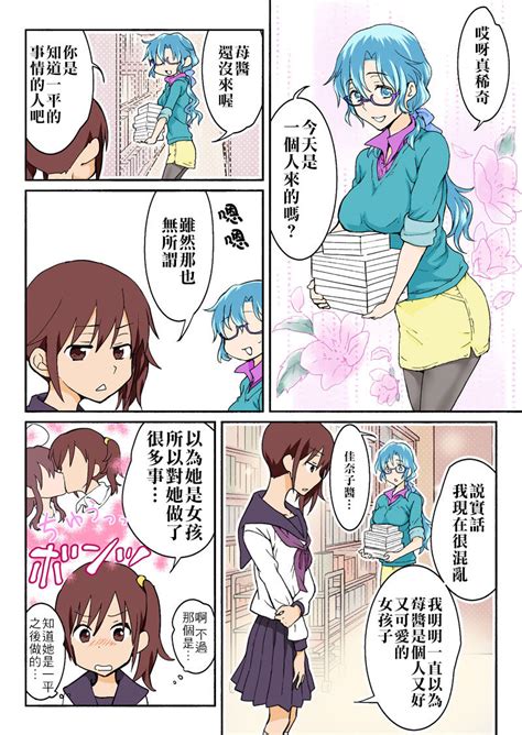 Trouble Sweets Page 225 Nhentai Hentai Doujinshi And Manga