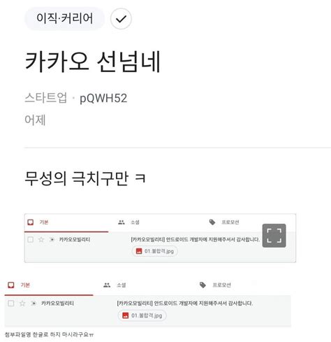 선 넘는 채용 담당자 유머게시판 퀘이사존