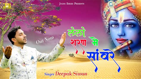 Deepak Siwan