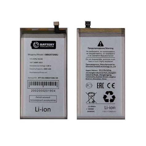 Аккумулятор для Samsung Galaxy S10 G973F - EB-BG973ABU - Battery ...