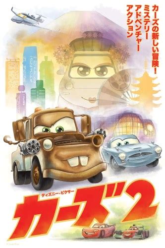 'Cars 2' Soundtrack has International Superstars | Chip and Company