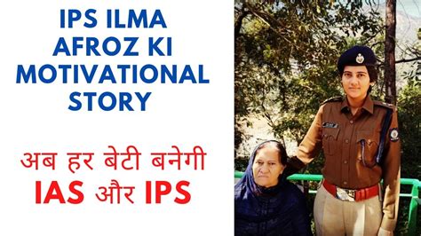 Ips Ilma Afroz Ki Kahani Ias With As