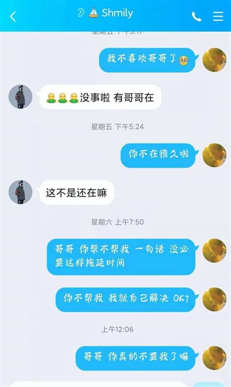 亲身经历：我一边在警察局报案，一边在手机上和骗子调情 每日头条