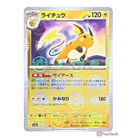 Pokemon Sv A Pokemon Card Raichu Reverse Holo Card