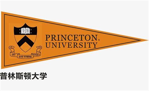 Princeton University Logo - LogoDix