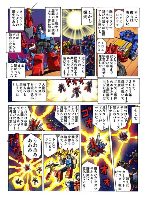 New Takara Tomy Transformers Legends Lg Manga Online