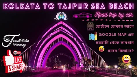 Kolkata To Tajpur Road Trip By Car 2023 An Exciting Weekend Trip To